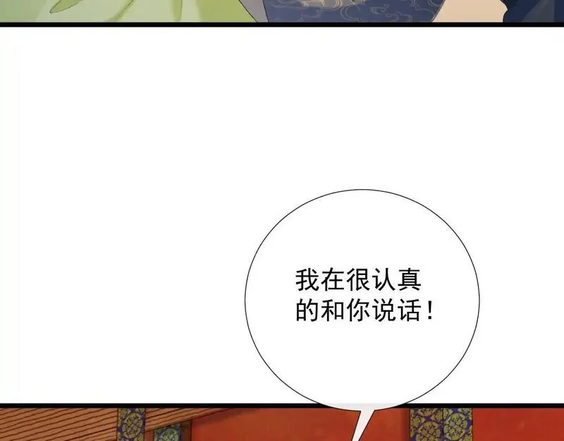 病态诱捕一口气看完漫画,第65话 宝贝心尖尖69图