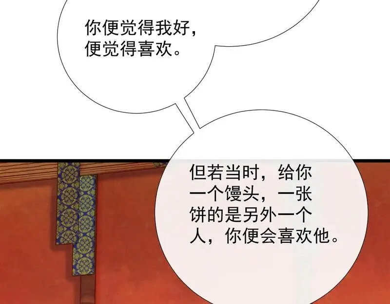 病态诱捕特点漫画,第65话 宝贝心尖尖57图