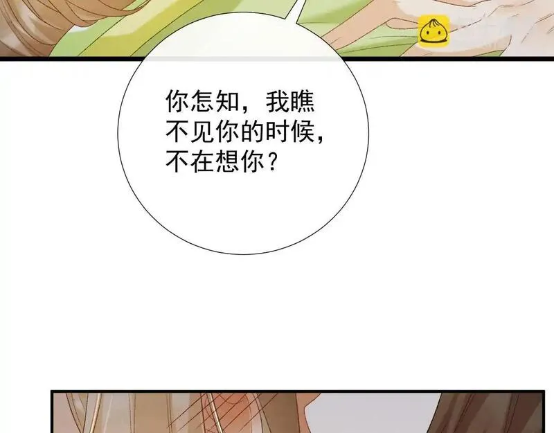 病态诱捕一口气看完漫画,第65话 宝贝心尖尖94图