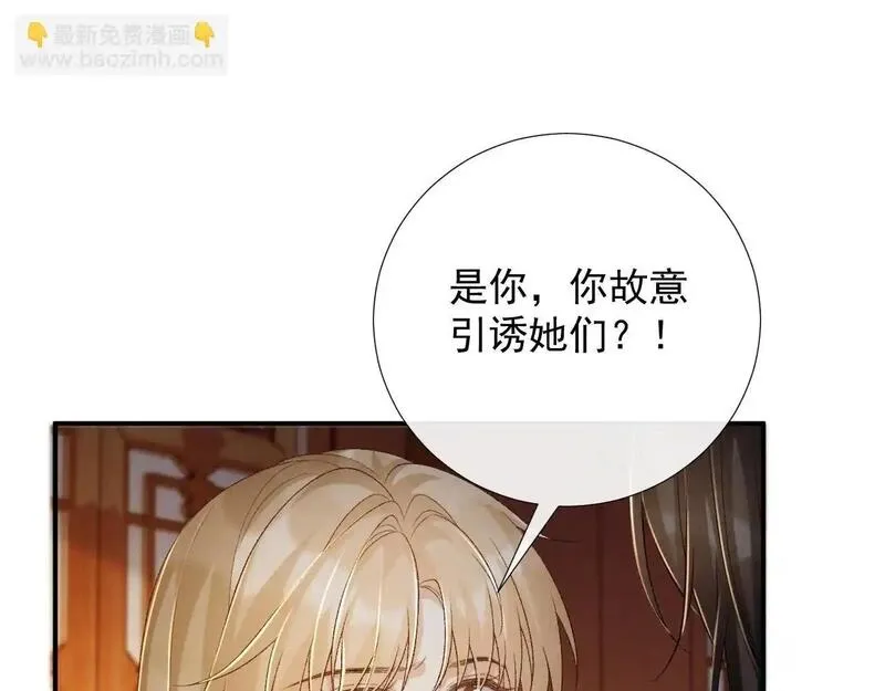 病态诱捕特点漫画,第65话 宝贝心尖尖5图