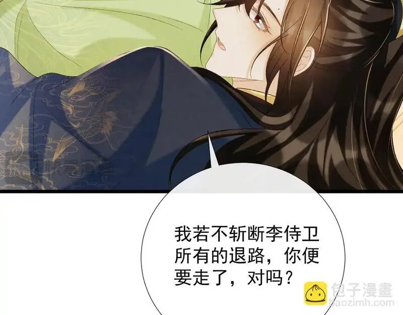 病态诱捕小说免费下拉式阅读漫画,第65话 宝贝心尖尖45图