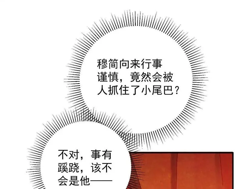 病态诱捕漫画免费下拉式最新更新漫画,第65话 宝贝心尖尖26图