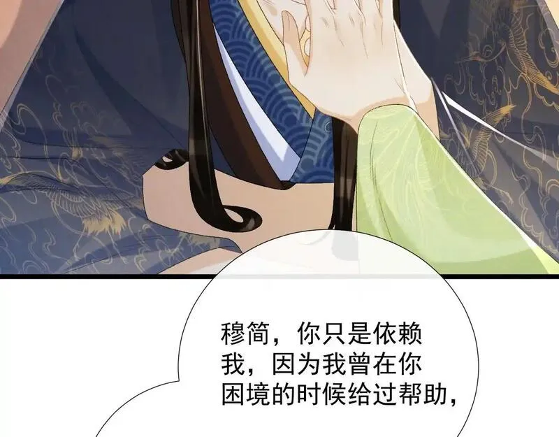 病态诱捕漫画免费下拉式最新更新漫画,第65话 宝贝心尖尖56图