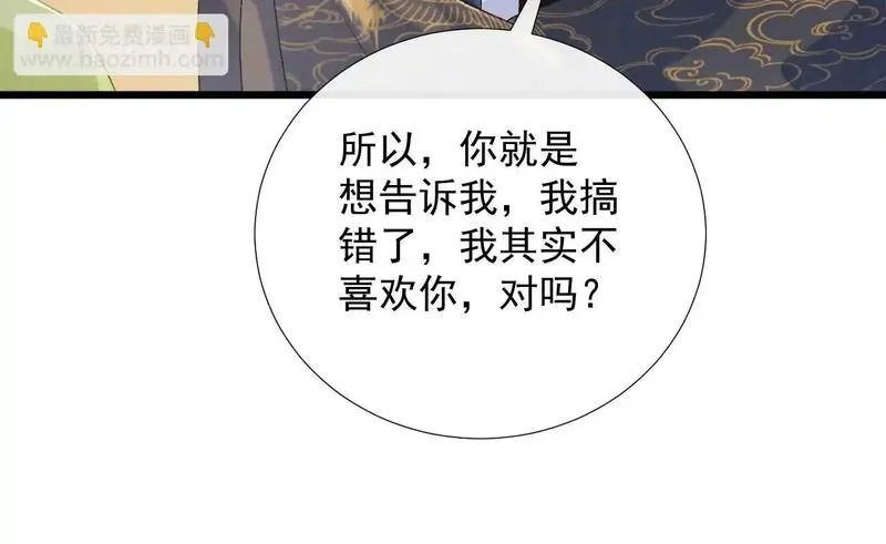 病态诱捕免费看漫画,第65话 宝贝心尖尖66图