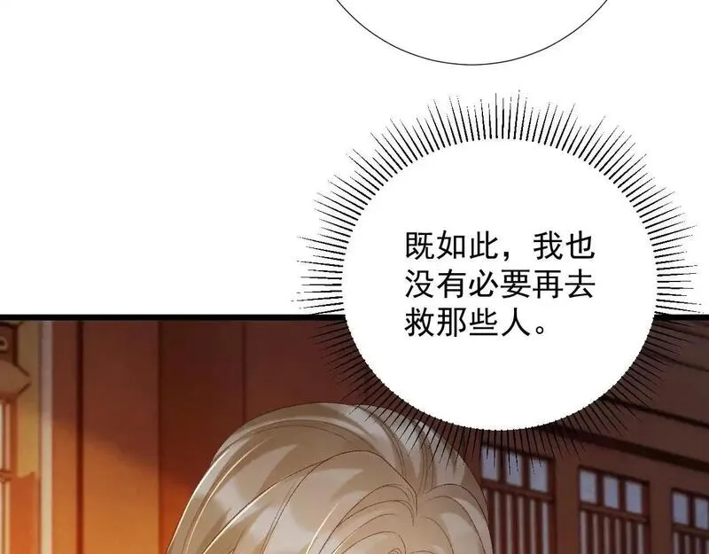 病态诱捕小说免费下拉式阅读漫画,第65话 宝贝心尖尖9图