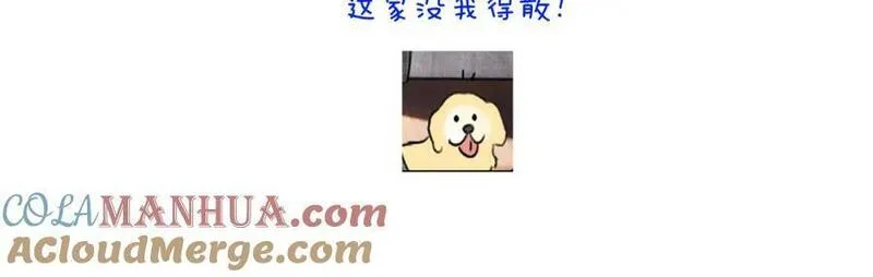 赎罪之犬漫画,第三十六话 那些不好的话105图