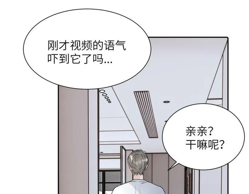 赎罪之犬漫画,第三十六话 那些不好的话50图