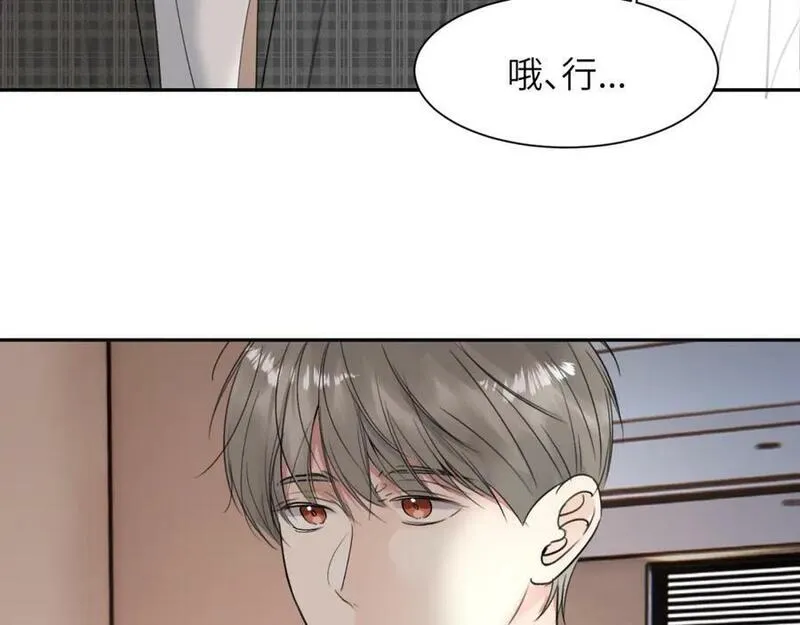 赎罪之犬漫画,第三十六话 那些不好的话63图