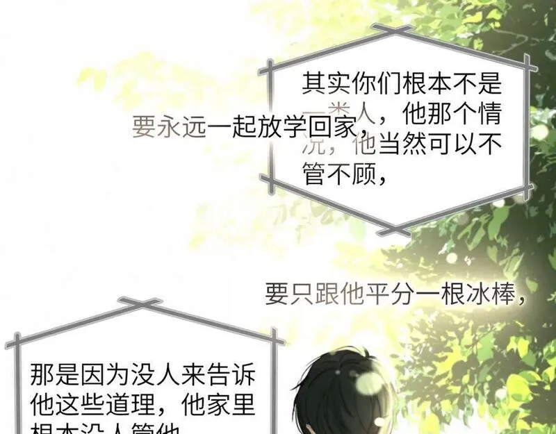 赎罪之犬漫画,第三十六话 那些不好的话15图