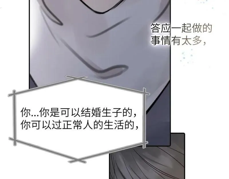 赎罪之犬漫画,第三十六话 那些不好的话18图