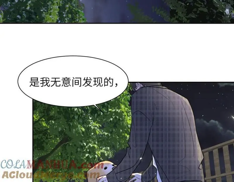 赎罪之犬漫画,第三十七话 现在也是不一样的31图