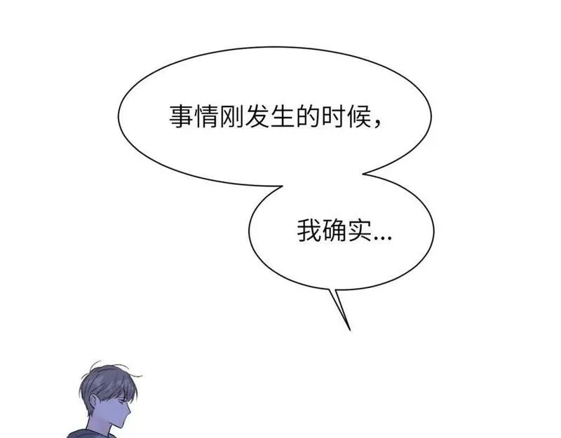 赎罪之犬漫画,第三十七话 现在也是不一样的50图