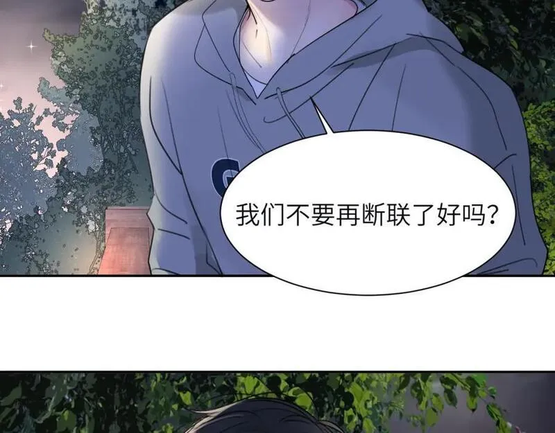 赎罪之犬漫画,第三十七话 现在也是不一样的66图