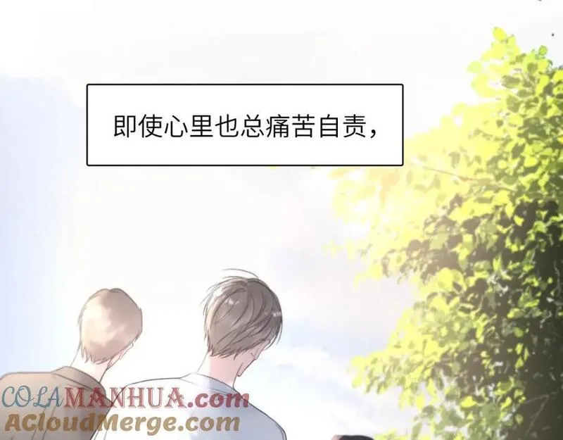 赎罪之犬漫画,第三十七话 现在也是不一样的19图