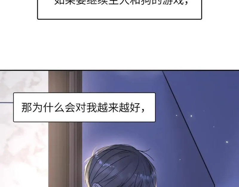 赎罪之犬漫画,第三十八话 是这部电影44图