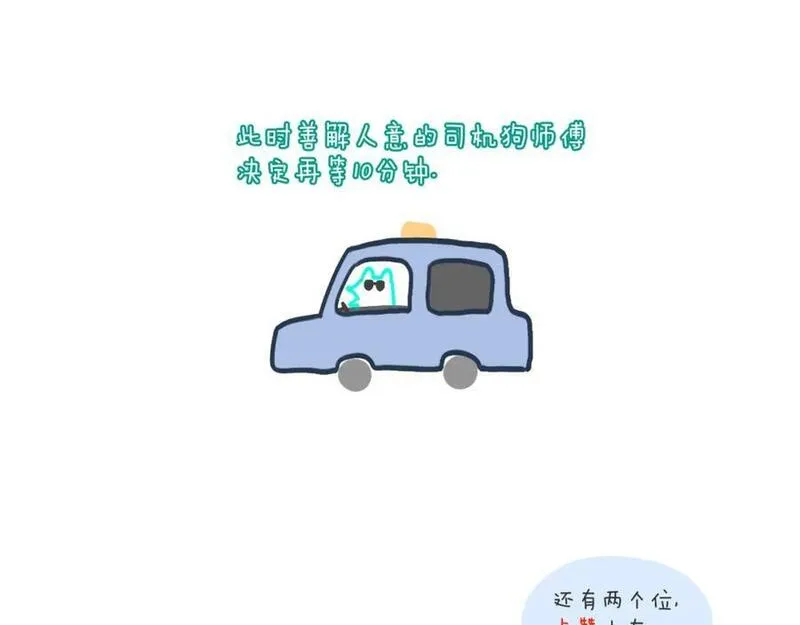 赎罪之犬漫画,第三十九话 是我想的那样吗112图