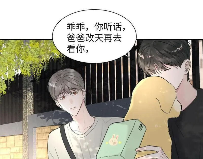 赎罪之犬漫画,第三十九话 是我想的那样吗83图