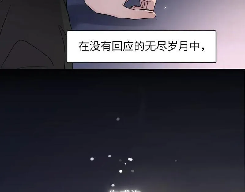 赎罪之犬漫画,第三十九话 是我想的那样吗36图