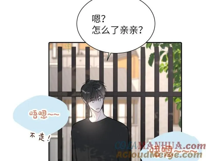 赎罪之犬漫画,第三十九话 是我想的那样吗77图