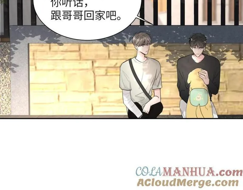 赎罪之犬漫画,第三十九话 是我想的那样吗85图