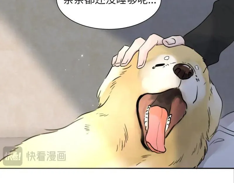 赎罪之犬漫画,第三十九话 是我想的那样吗60图