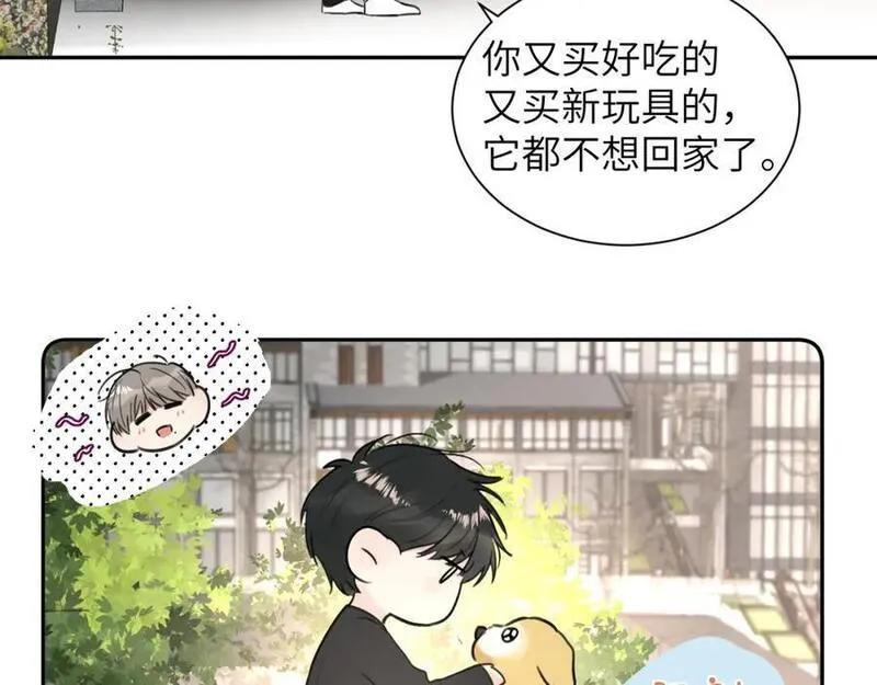 赎罪之犬漫画,第三十九话 是我想的那样吗80图