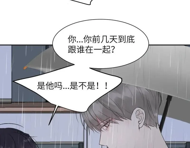 赎罪之犬漫画,第四十一话 我让你难堪了吗20图