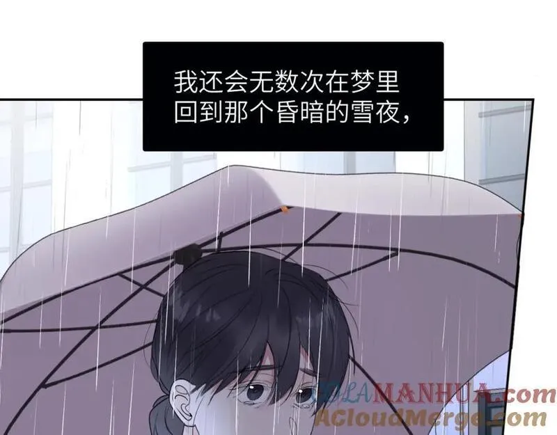 赎罪之犬漫画,第四十一话 我让你难堪了吗45图