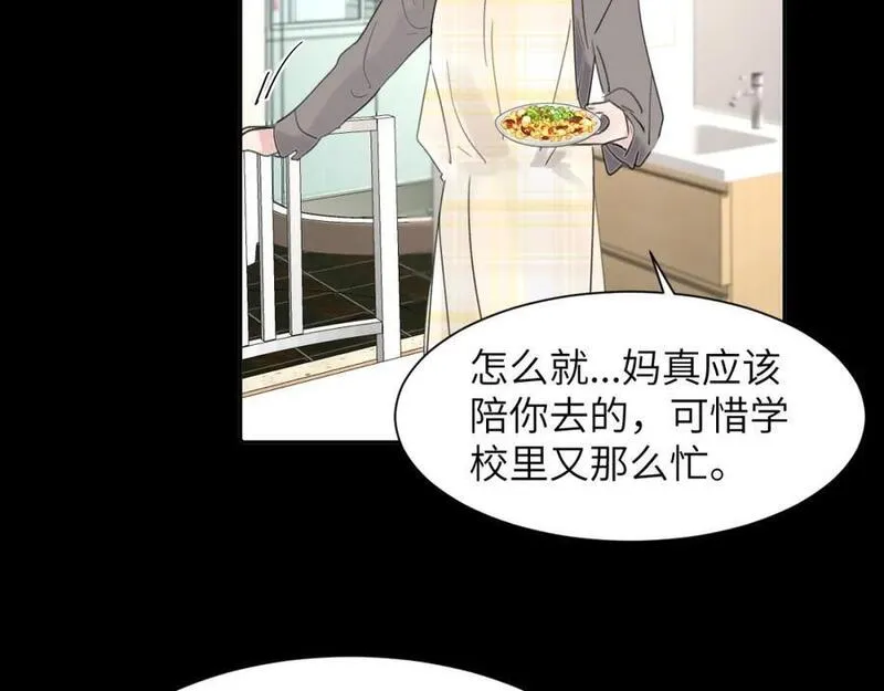 赎罪之犬漫画,第四十二话 你愿意跟我一起走吗39图