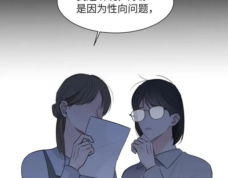 赎罪之犬漫画,第四十二话 你愿意跟我一起走吗111图