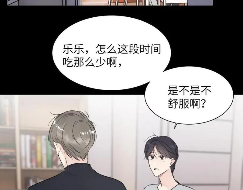 赎罪之犬漫画,第四十二话 你愿意跟我一起走吗88图