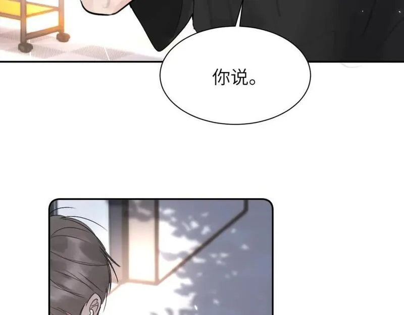 赎罪之犬漫画,第四十四话 和我在一起32图