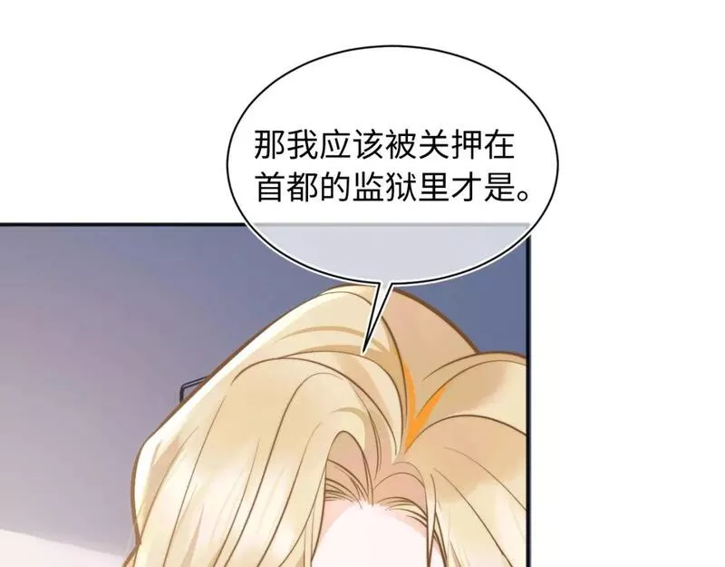 高冷指挥官在我怀里哭唧唧26话漫画,第36话 秘密被知道了？23图