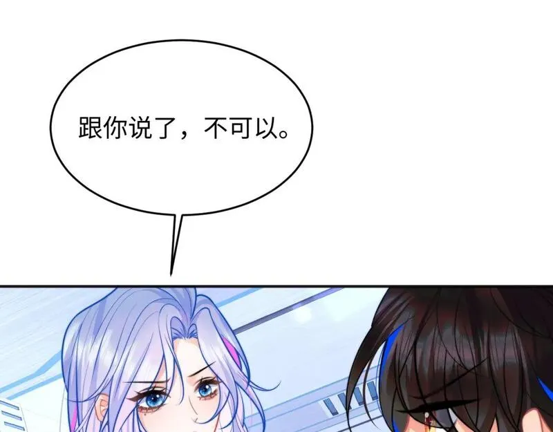 高冷指挥官在我怀里哭唧唧免费观看完整版漫画,都40话 想和宝宝贴贴~59图