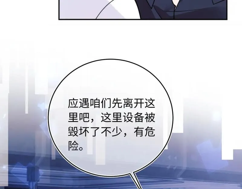 高冷指挥官在我怀里哭唧唧免费观看完整版漫画,都40话 想和宝宝贴贴~68图