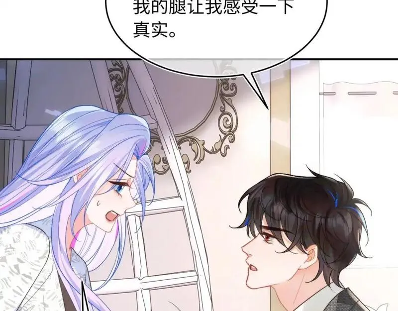 高冷指挥官在我怀里哭唧唧免费观看完整版漫画,第58话 想要摸一下肚子52图