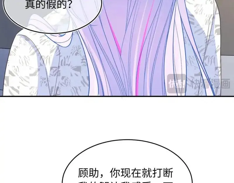 高冷指挥官在我怀里哭唧唧免费观看完整版漫画,第58话 想要摸一下肚子51图