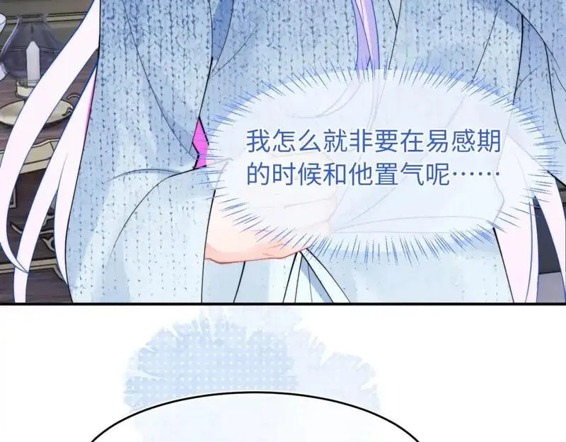 高冷指挥官在我怀里哭唧唧26话漫画,第62话54图