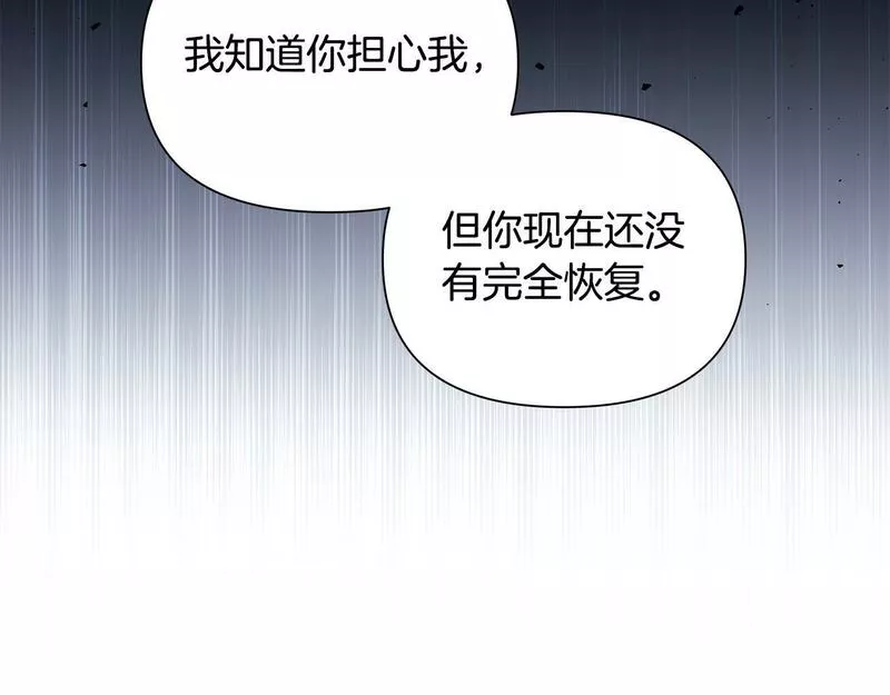 弃坑作者被迫当女主漫画,第35话 合力助攻27图