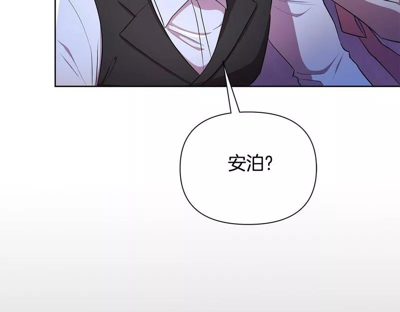 弃坑作者被迫当女主漫画,第35话 合力助攻212图