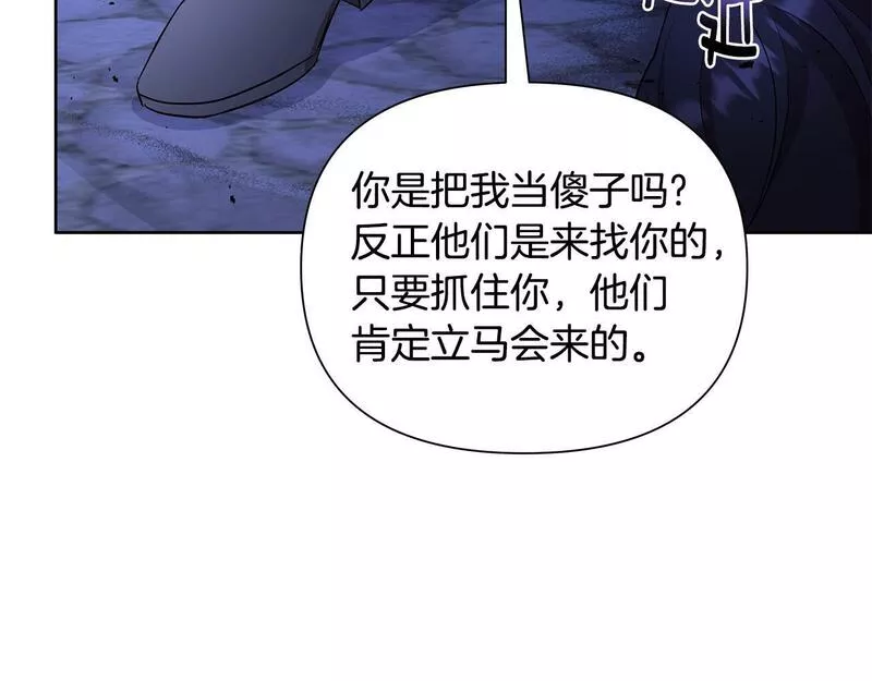 弃坑作者被迫当女主漫画,第35话 合力助攻89图