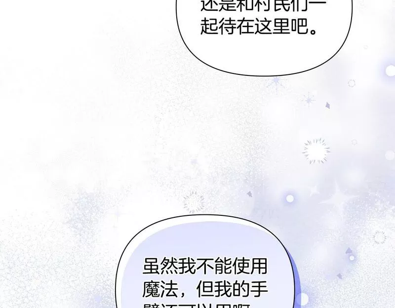 弃坑作者被迫当女主漫画,第35话 合力助攻35图