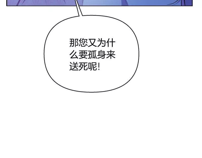 弃坑作者被迫当女主漫画,第35话 合力助攻148图