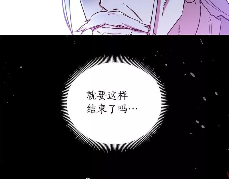 弃坑作者被迫当女主漫画,第35话 合力助攻110图