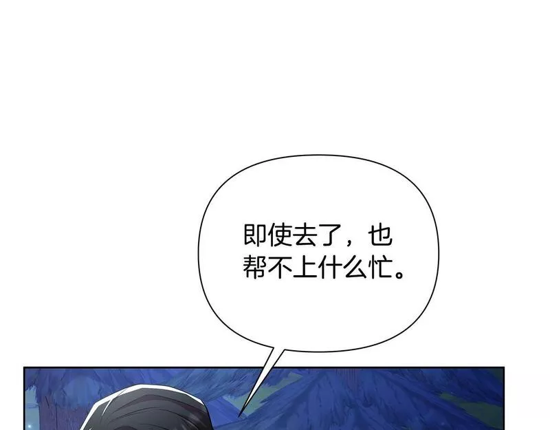 弃坑作者被迫当女主漫画,第35话 合力助攻29图