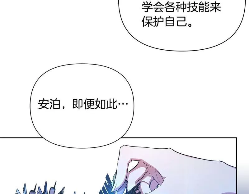 弃坑作者被迫当女主漫画,第35话 合力助攻45图