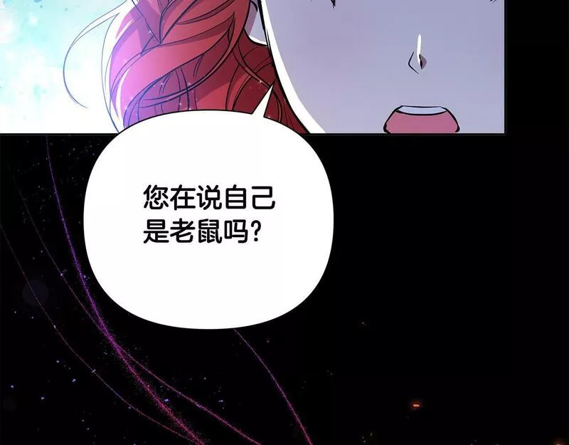 弃坑作者被迫当女主漫画,第35话 合力助攻159图