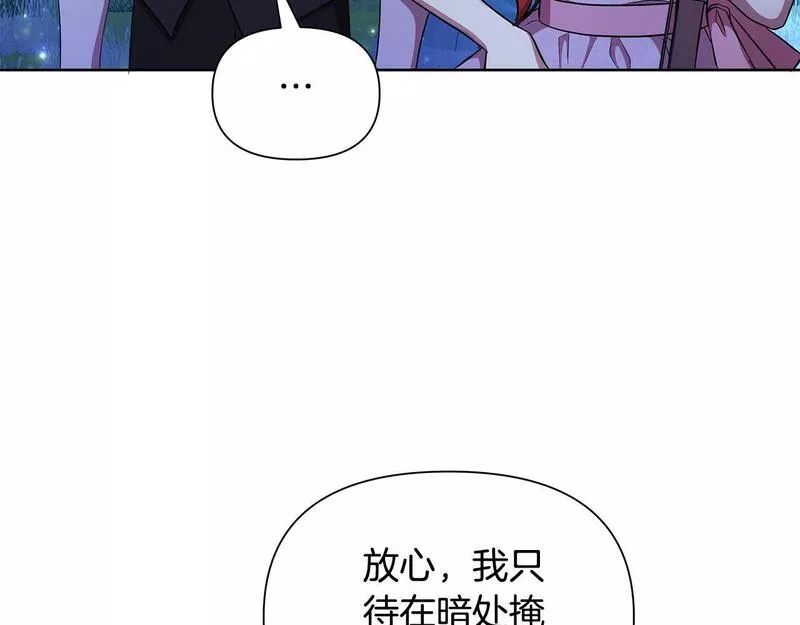 弃坑作者被迫当女主漫画,第35话 合力助攻60图