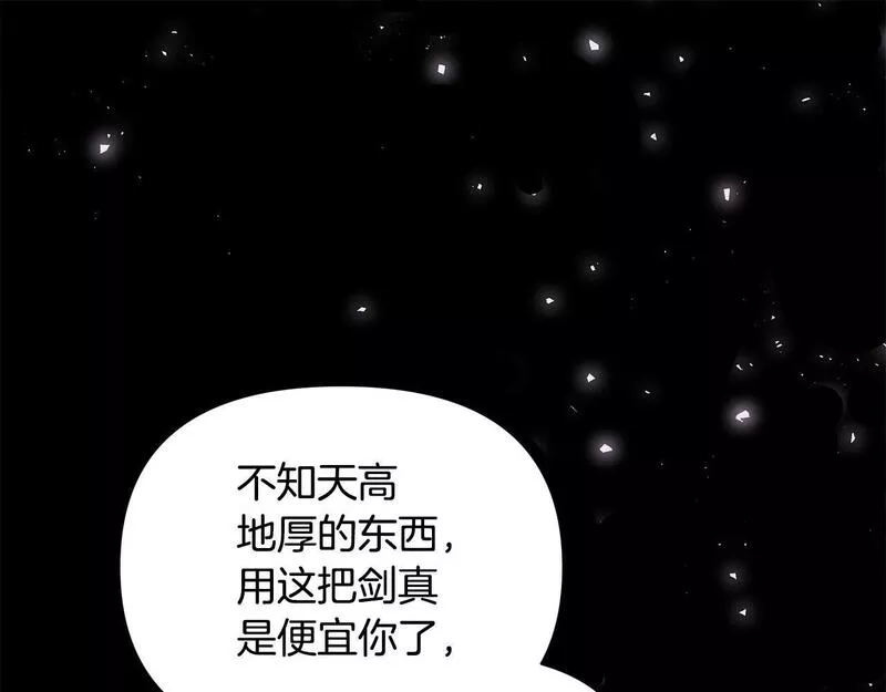 弃坑作者被迫当女主漫画,第35话 合力助攻174图