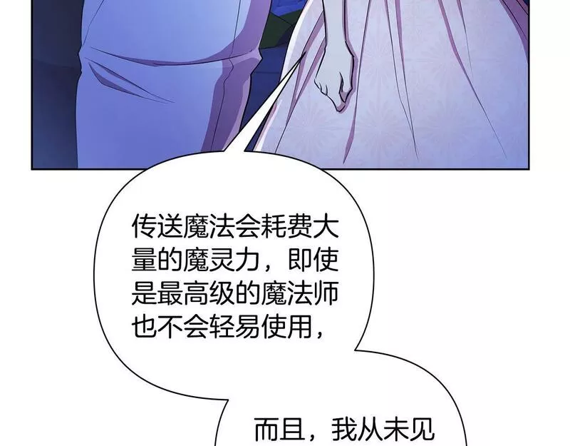 弃坑作者被迫当女主漫画,第35话 合力助攻13图